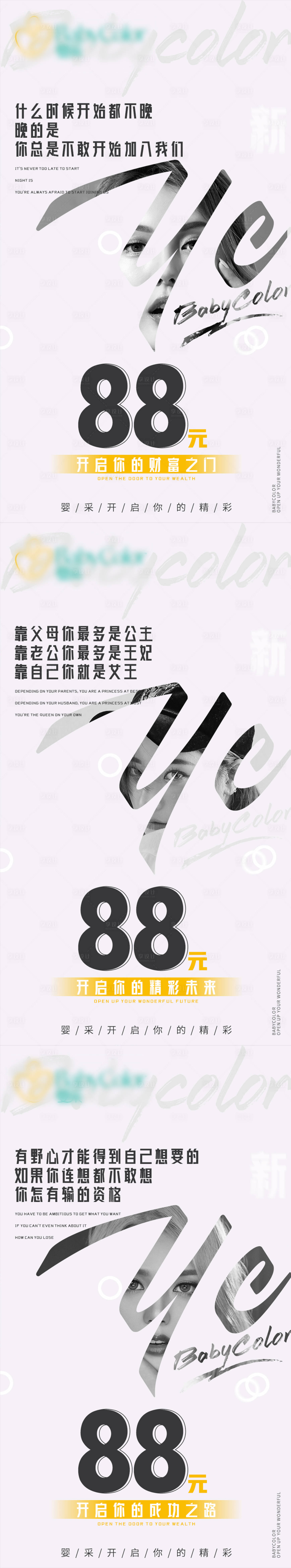 源文件下載【享設計】搜索編號：36160003872671014【微商招商造勢】