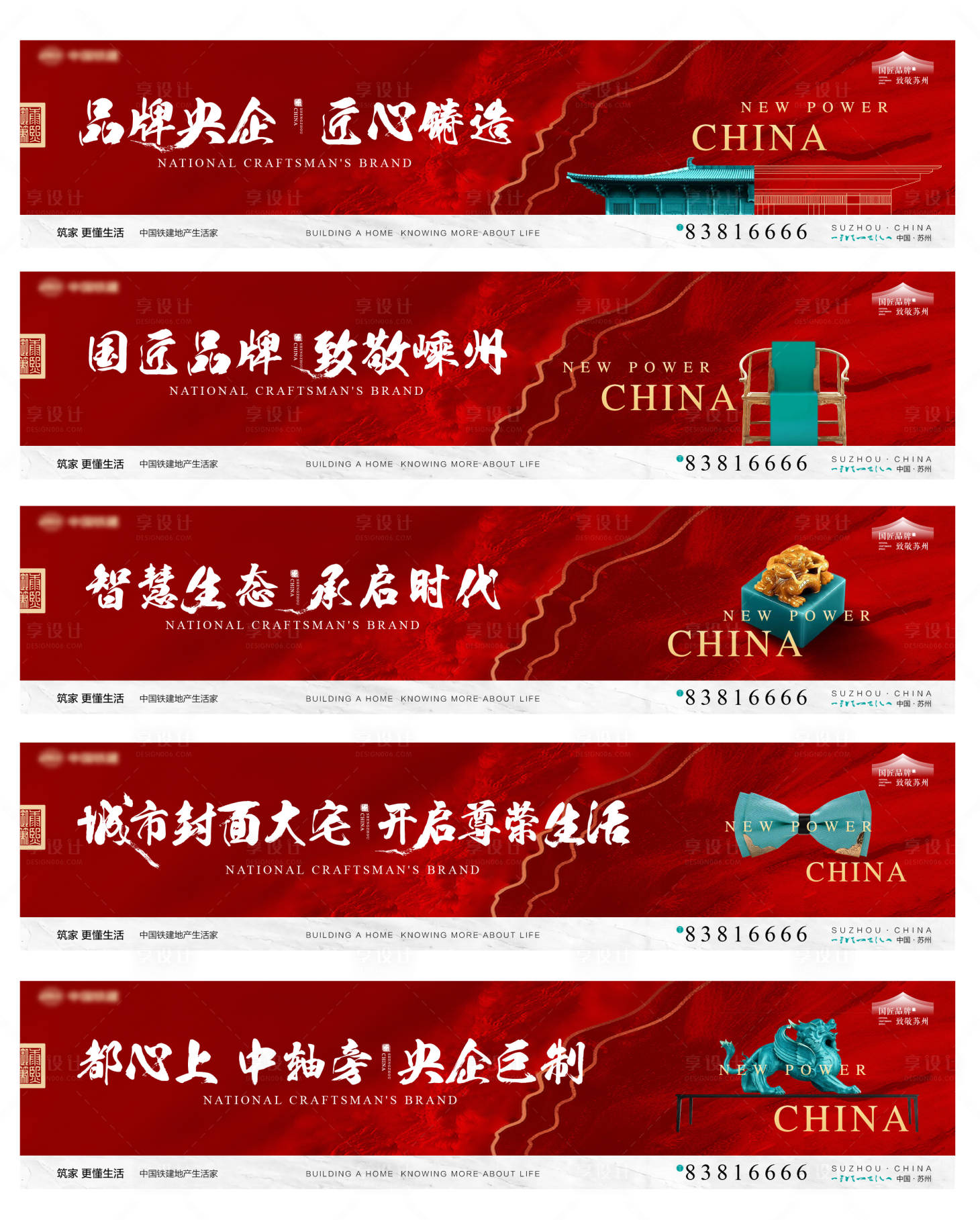 源文件下載【享設計】搜索編號：82470004016254591【品牌入市圍擋】