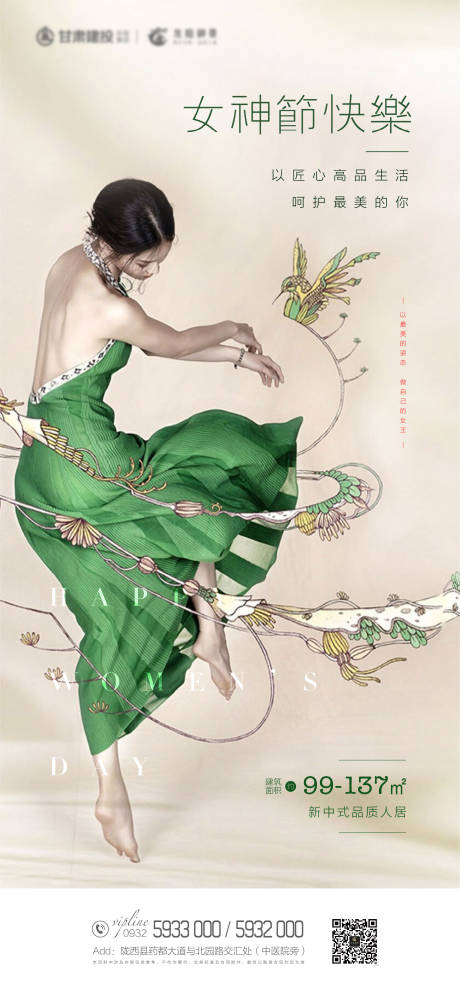 源文件下載【享設計】搜索編號：17970003692501213【婦女節海報】