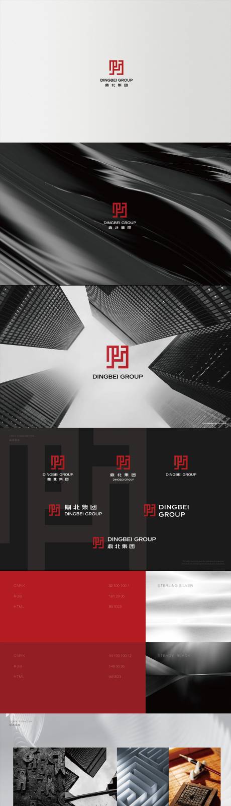 源文件下载【享设计】搜索编号：14130003863264640【高端地产企业品牌LOGO提案VI】