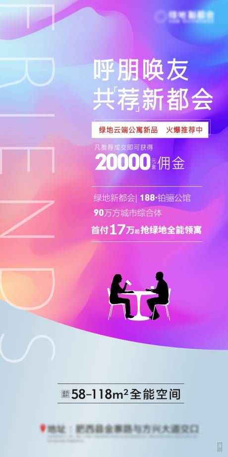 源文件下载【全民经纪人海报】编号：67610003903458989
