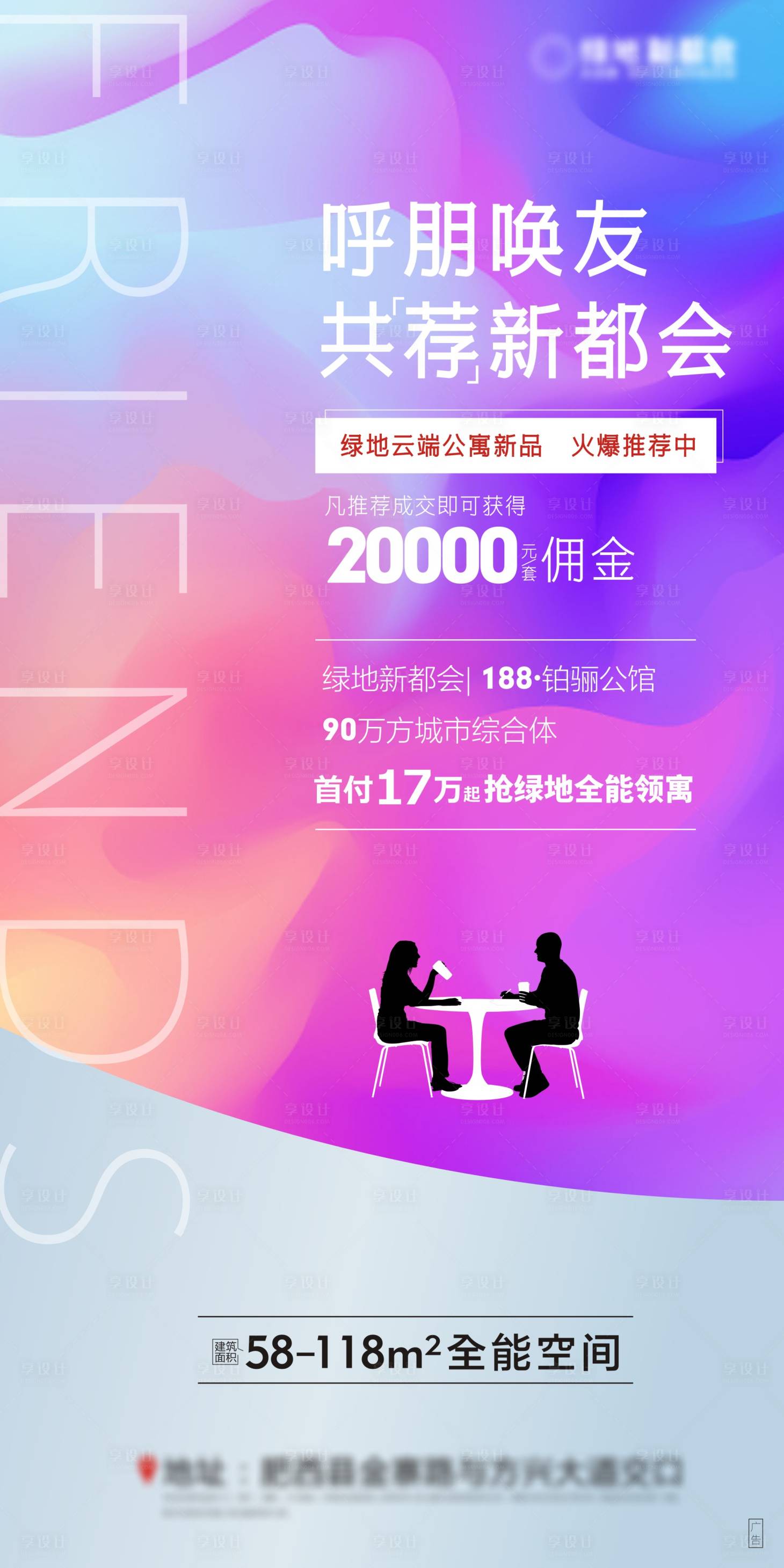源文件下載【享設計】搜索編號：67610003903458989【全民經紀人海報】