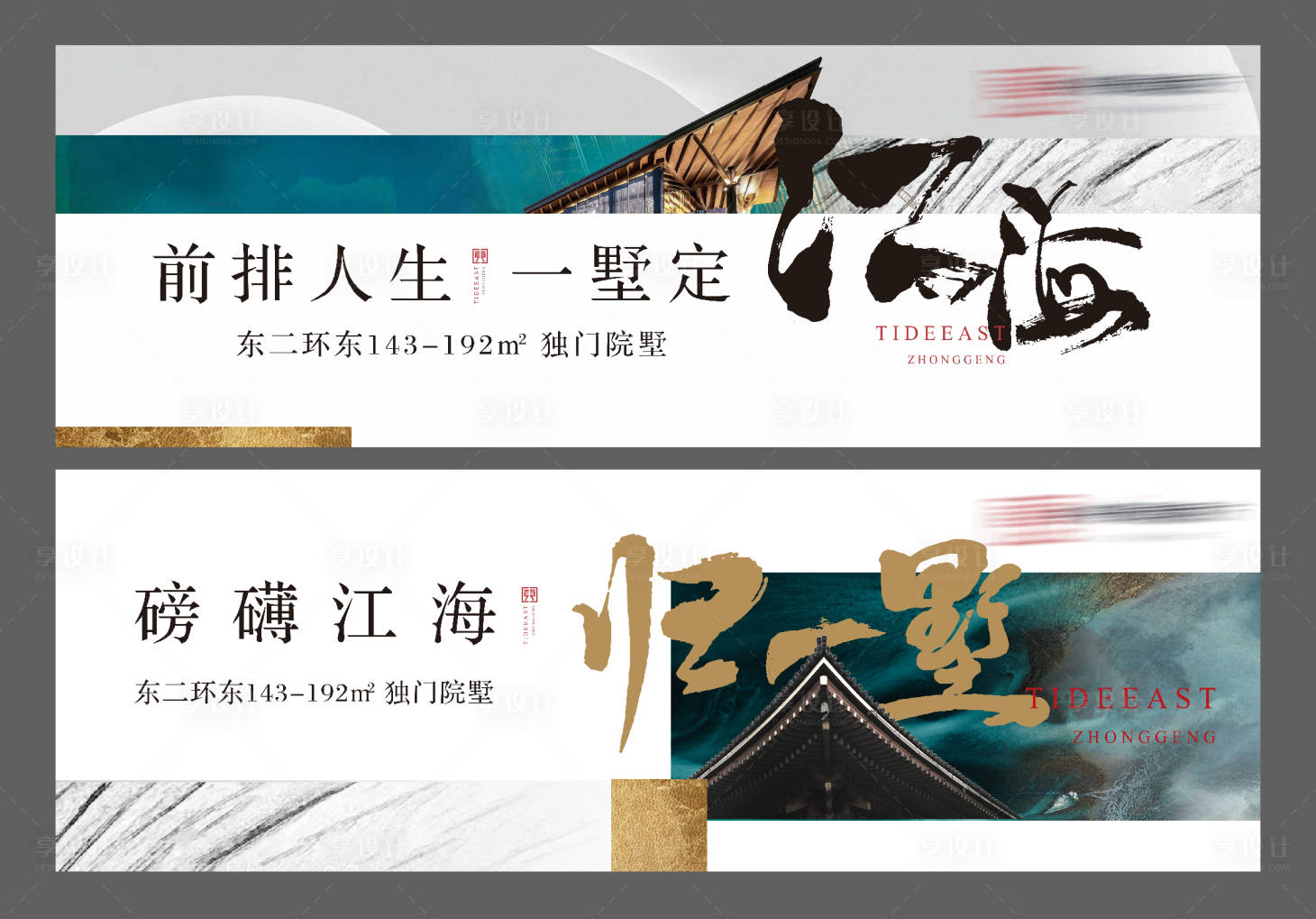 源文件下載【享設計】搜索編號：35980003764235693【地產別墅價值點系列海報】