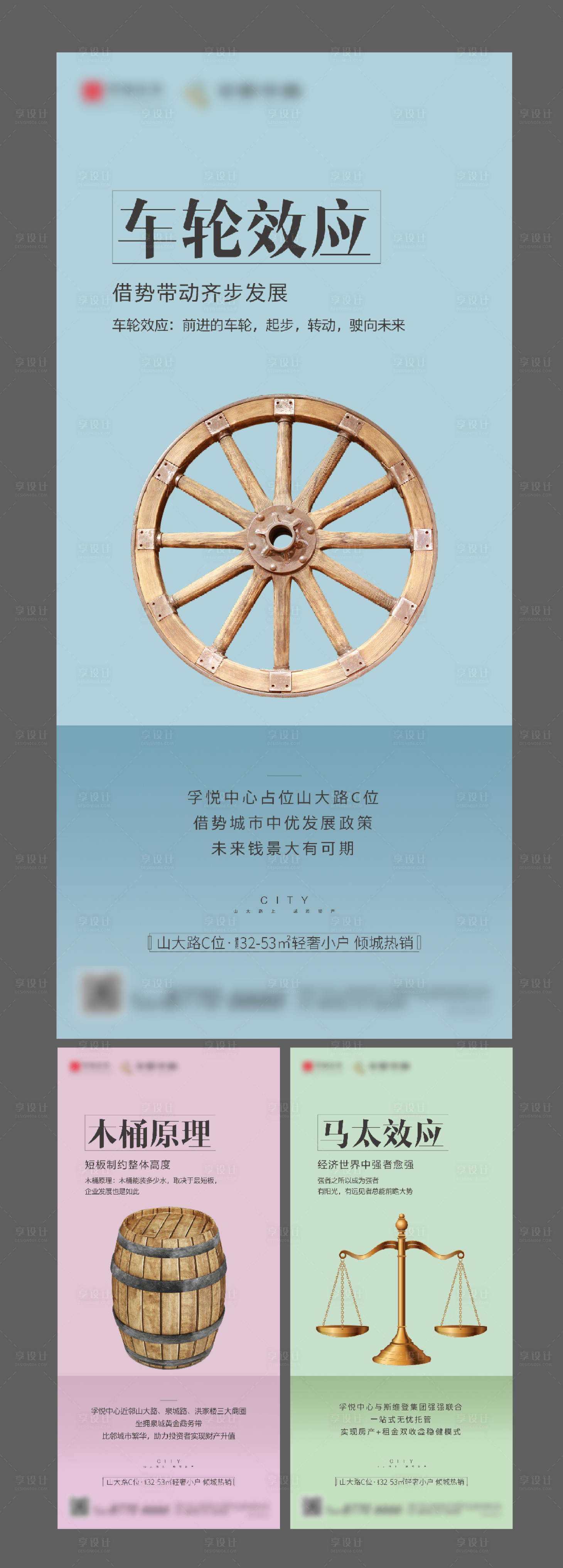 源文件下载【地产投资效应价值点系列海报】编号：31980003854651141