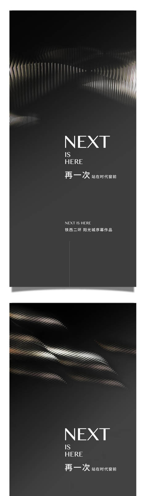 源文件下載【享設計】搜索編號：63570004021485314【地產黑色調性系列海報】