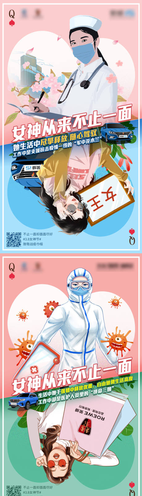 源文件下载【三八女神节微信创意海报】编号：85150003950418322