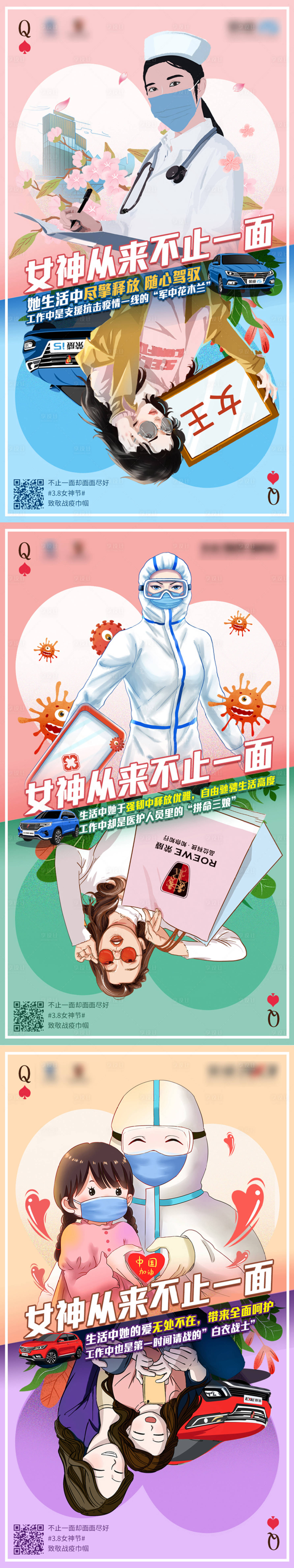 源文件下載【享設(shè)計(jì)】搜索編號(hào)：85150003950418322【三八女神節(jié)微信創(chuàng)意海報(bào)】