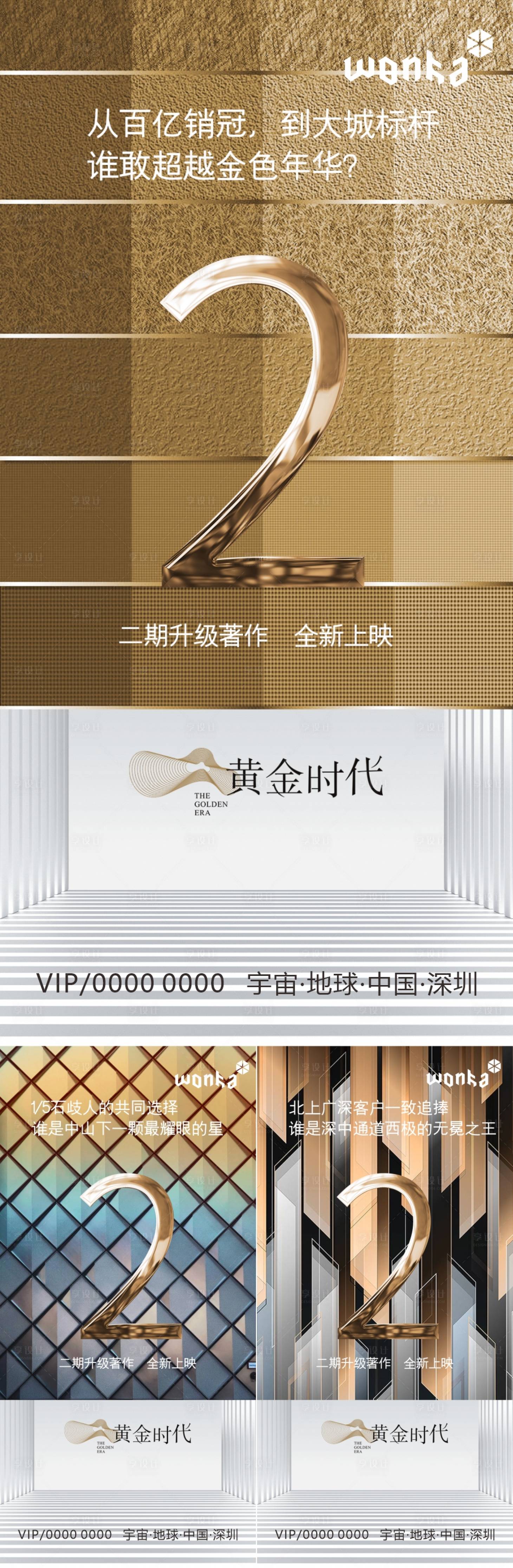 源文件下載【享設(shè)計(jì)】搜索編號：16040003945107018【房地產(chǎn)加推新品入市品質(zhì)豪宅刷屏系列稿】