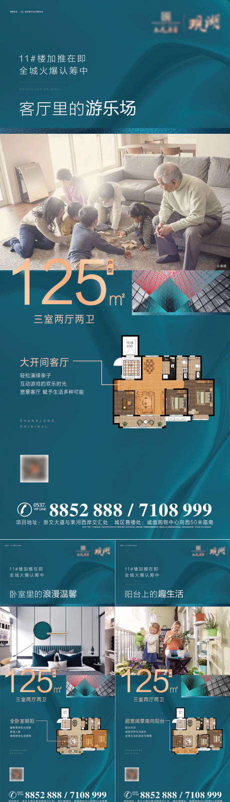 源文件下載【享設計】搜索編號：19230004067389489【戶型海報】