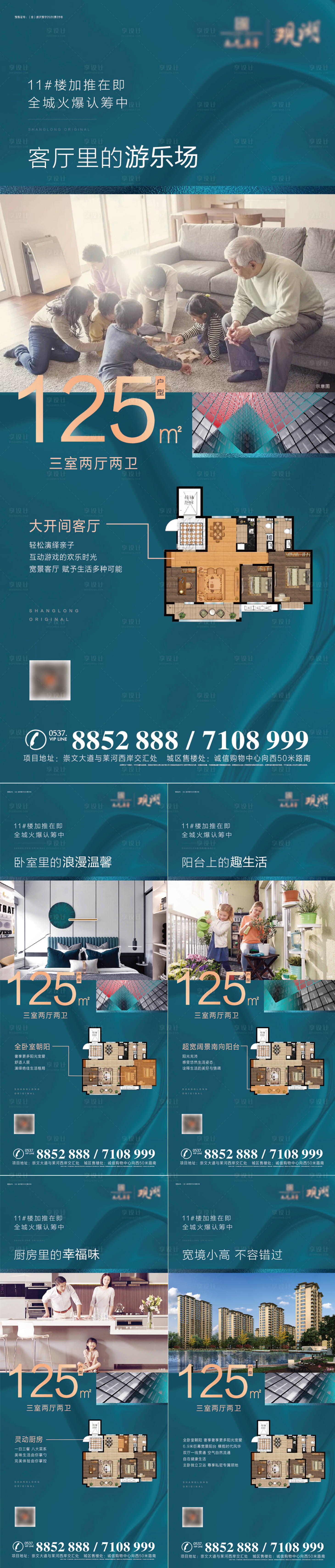 源文件下載【享設計】搜索編號：19230004067389489【戶型海報】