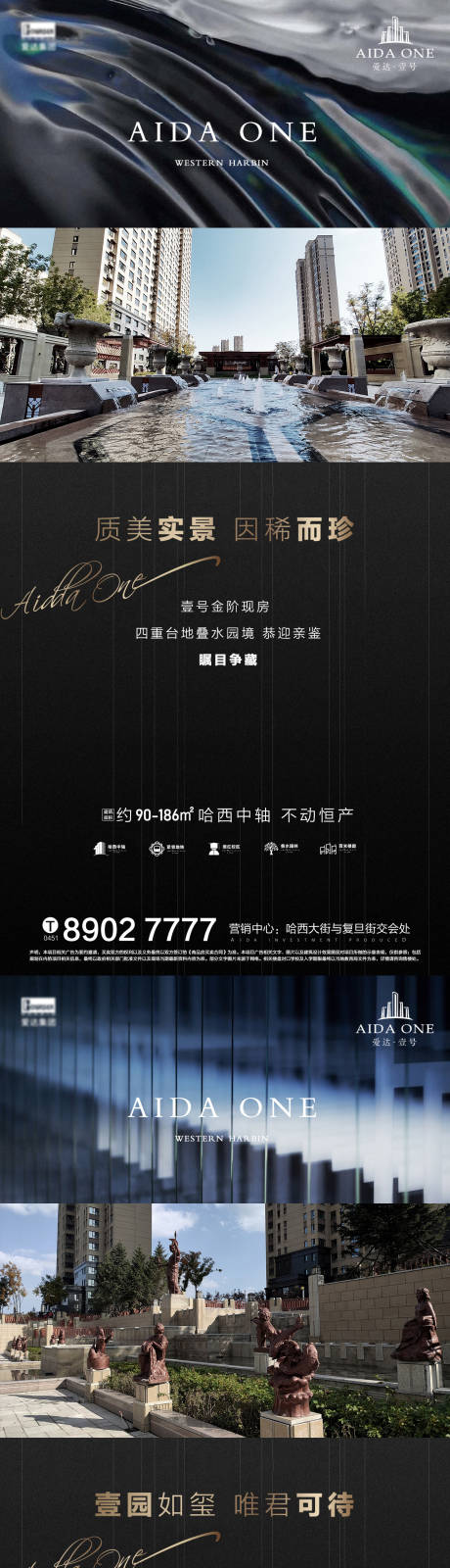 源文件下载【高端质感地产系列海报】编号：51570003803579289