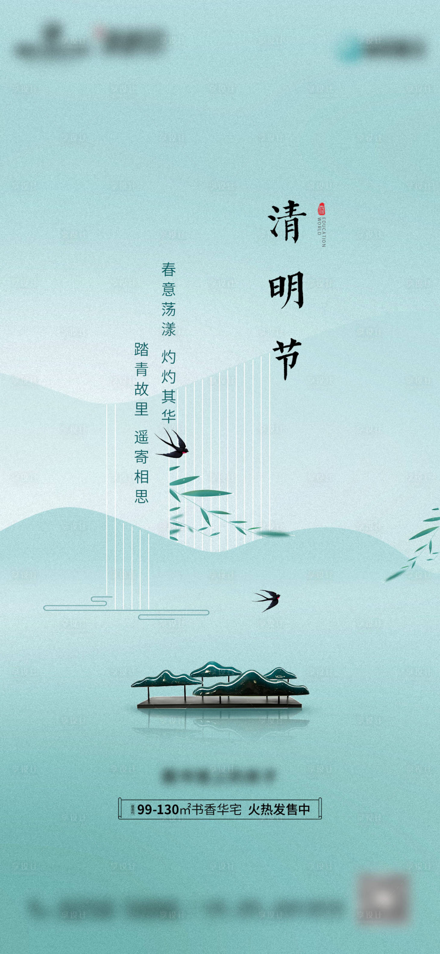 源文件下載【享設(shè)計(jì)】搜索編號(hào)：56200003726902732【清明節(jié)海報(bào)】