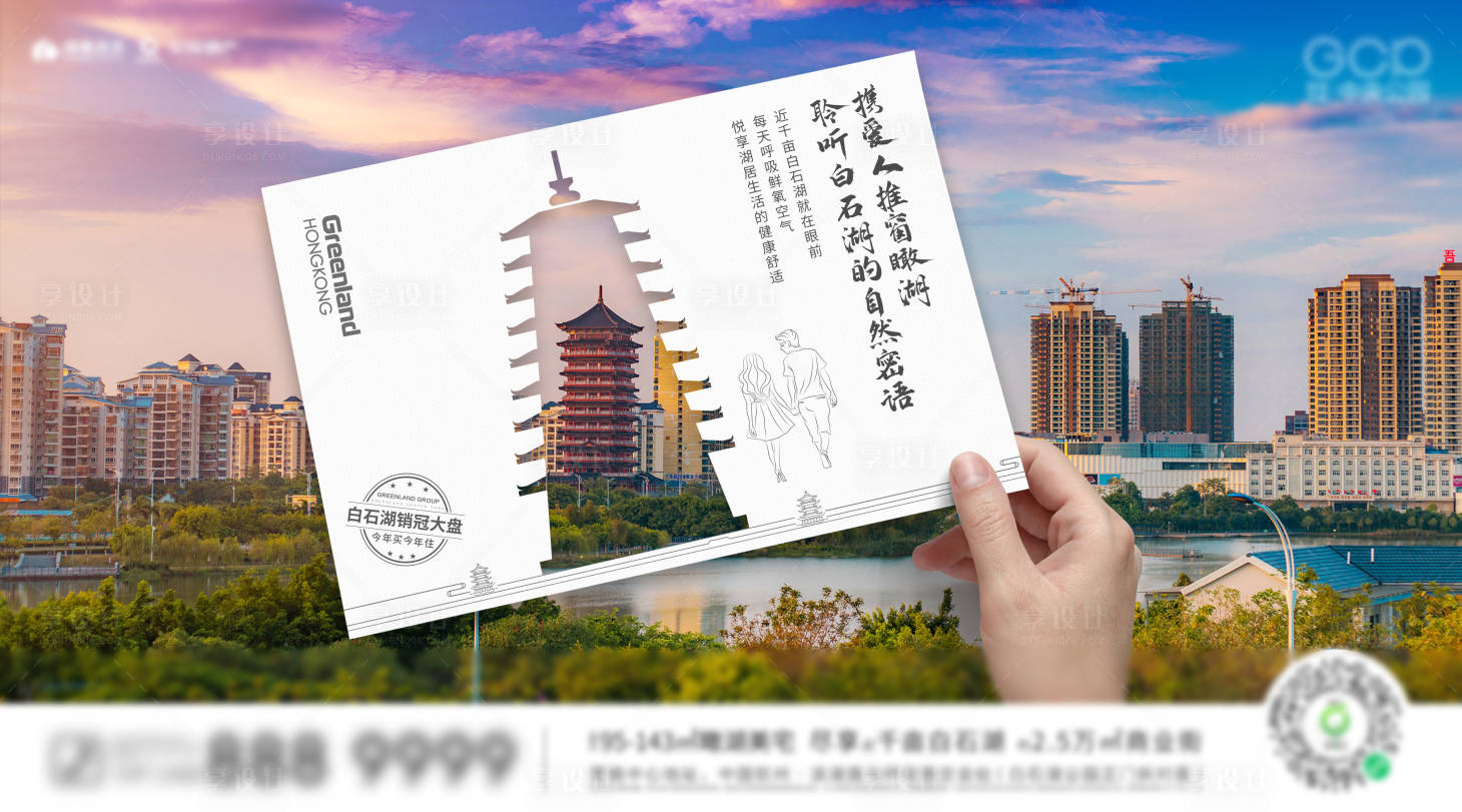 源文件下载【享设计】搜索编号：92900003761193388【地产项目创意价值点海报】