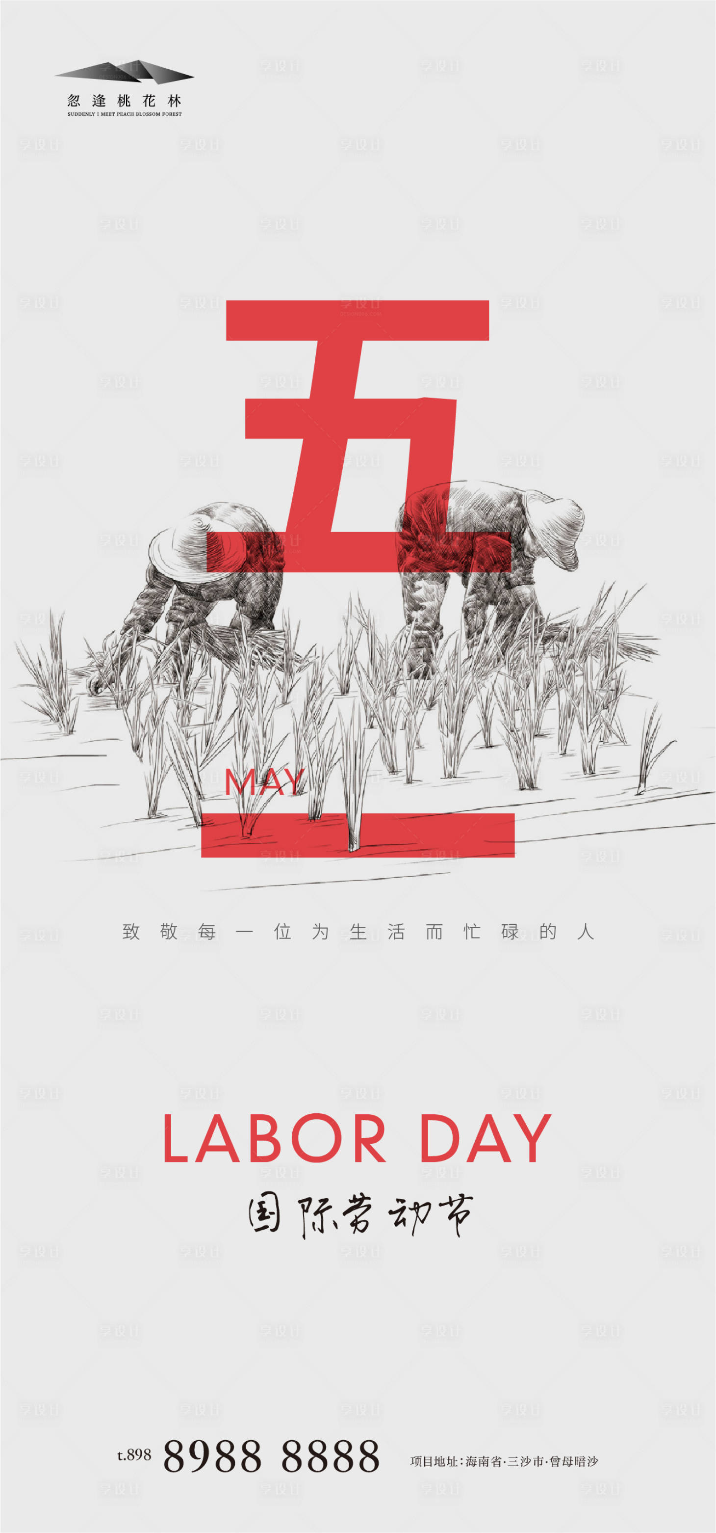劳动节banner|网页|Banner/广告图|JingMa_静马 - 原创作品 - 站酷 (ZCOOL)