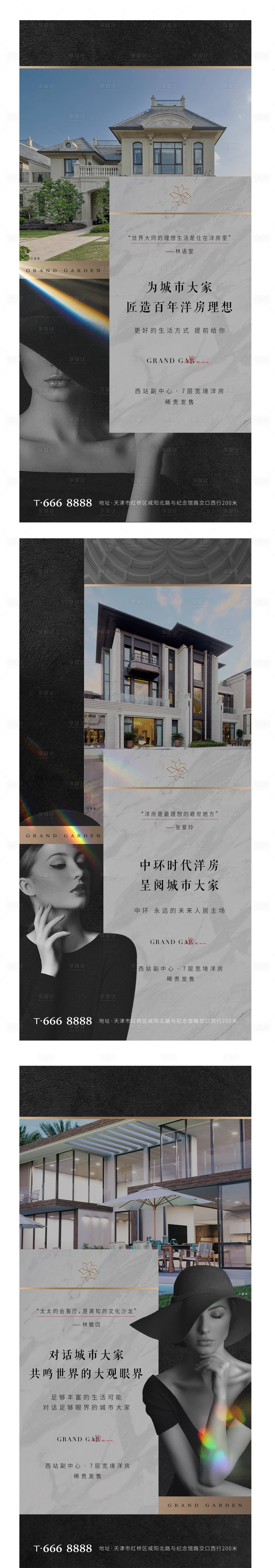 源文件下載【享設計】搜索編號：71740003754673379【地產大都市人物系列海報】