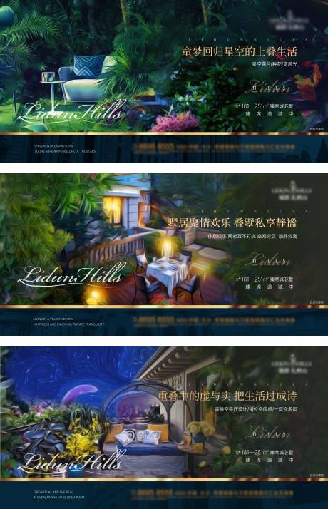 源文件下载【地产洋房别墅意境广告展板】编号：66480003777965370