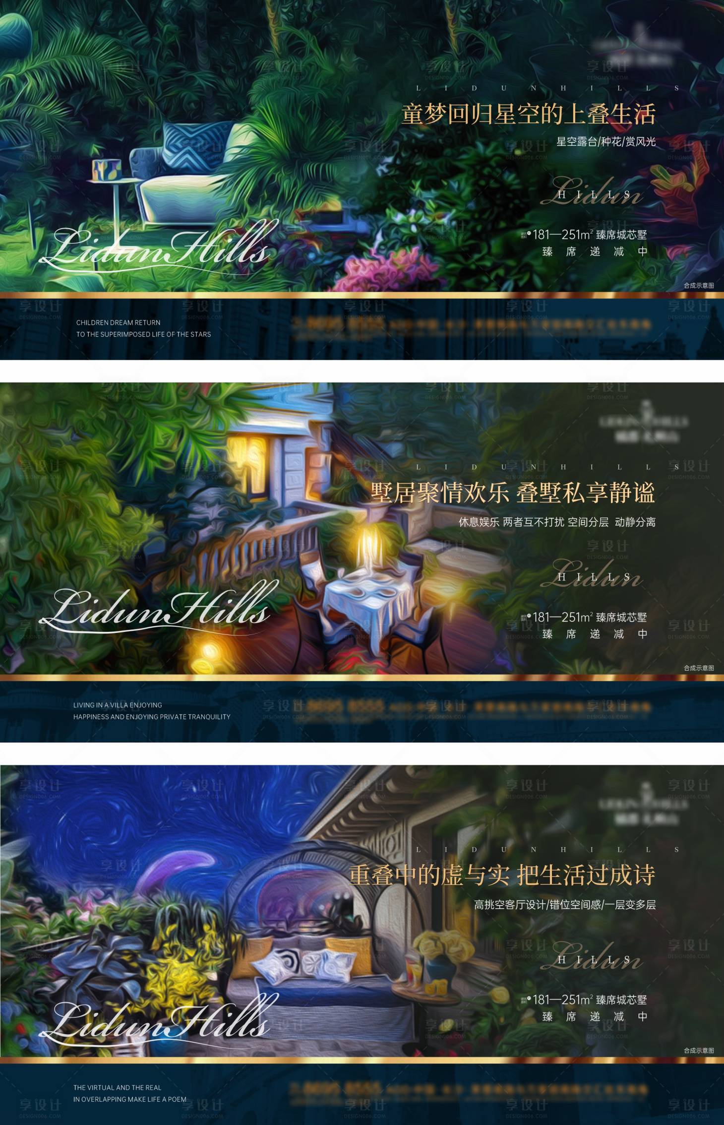 地产洋房别墅意境广告展板cdr广告设计素材海报模板免费下载-享设计