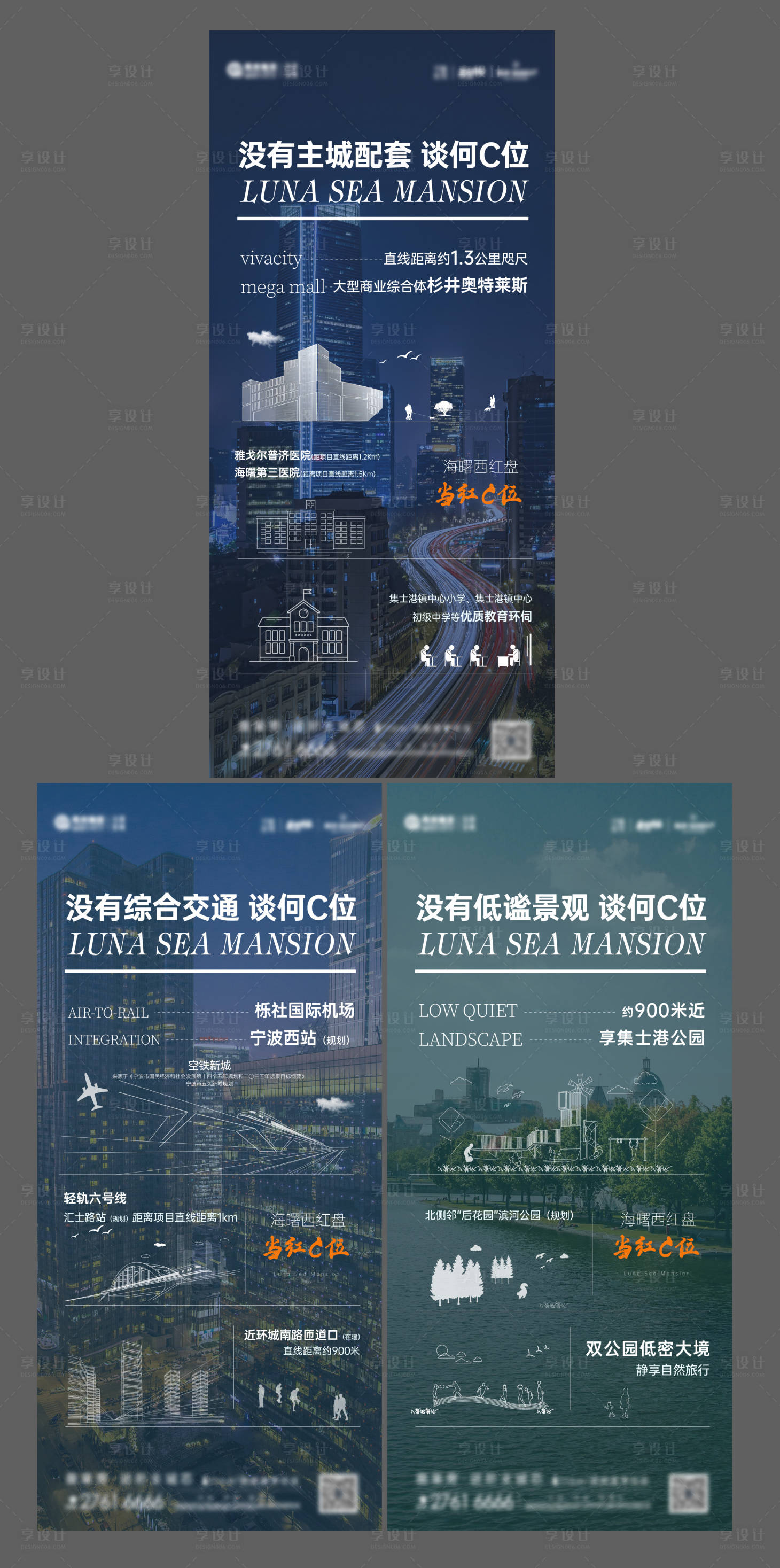 源文件下载【地产配套系列海报】编号：82970004083068321