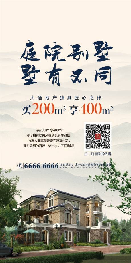 源文件下载【房地产别墅价值点展架】编号：17500003972561600