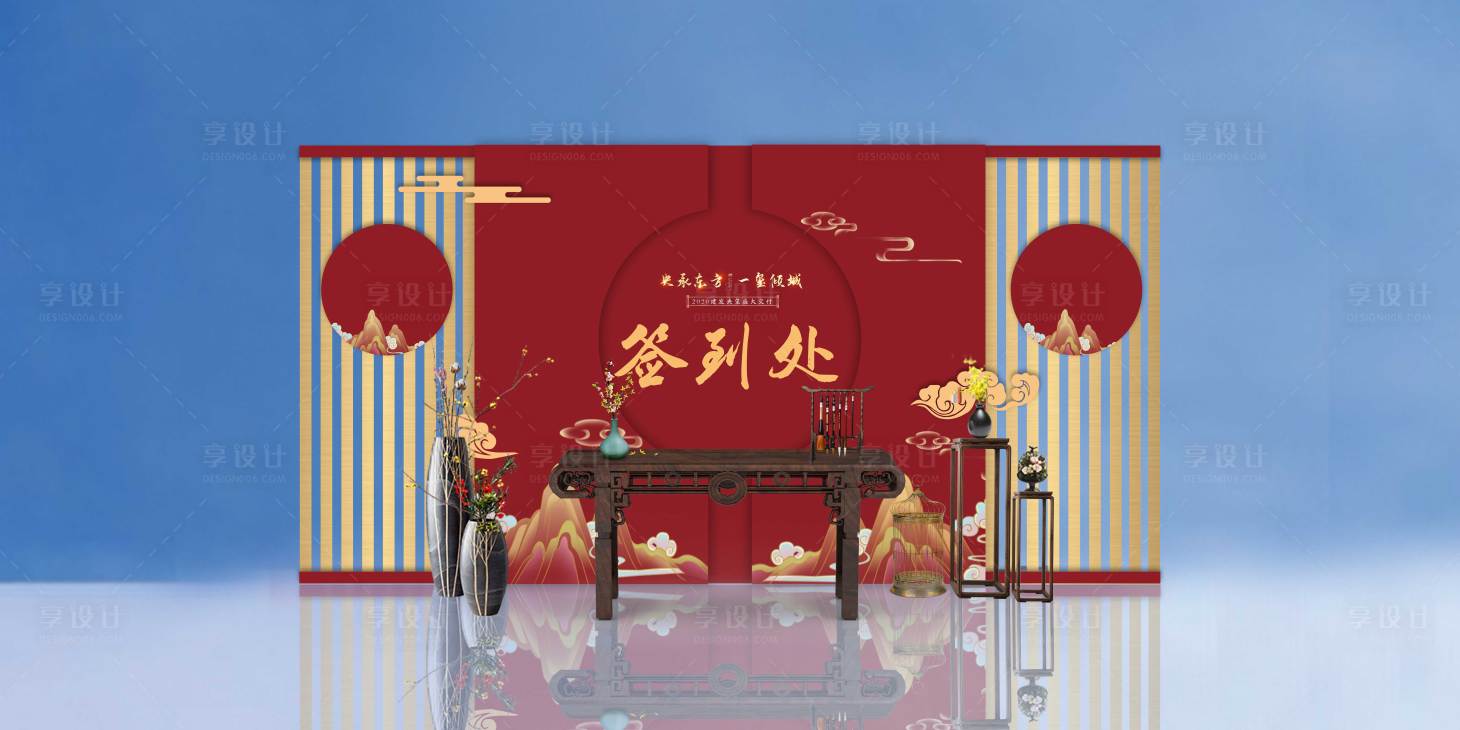 源文件下載【享設(shè)計(jì)】搜索編號：50640003911449627【中式簽到處】