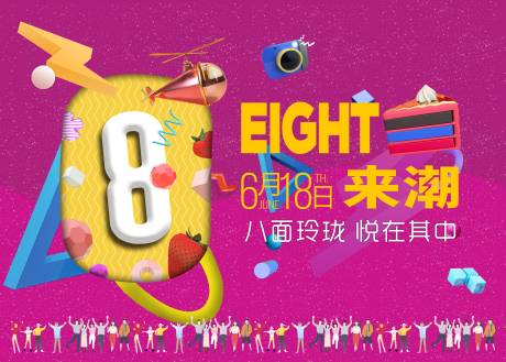 源文件下载【8周年庆购物中心C4D主视觉】编号：59500003934412017