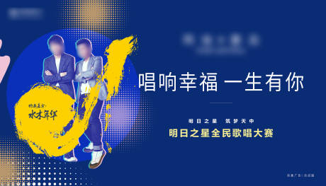 源文件下载【地产歌唱比赛才艺大赛主画面】编号：20210331192626944