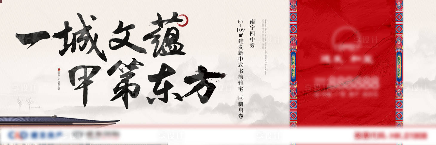 源文件下载【享设计】搜索编号：61100003981852467【经典新中式文韵海报】