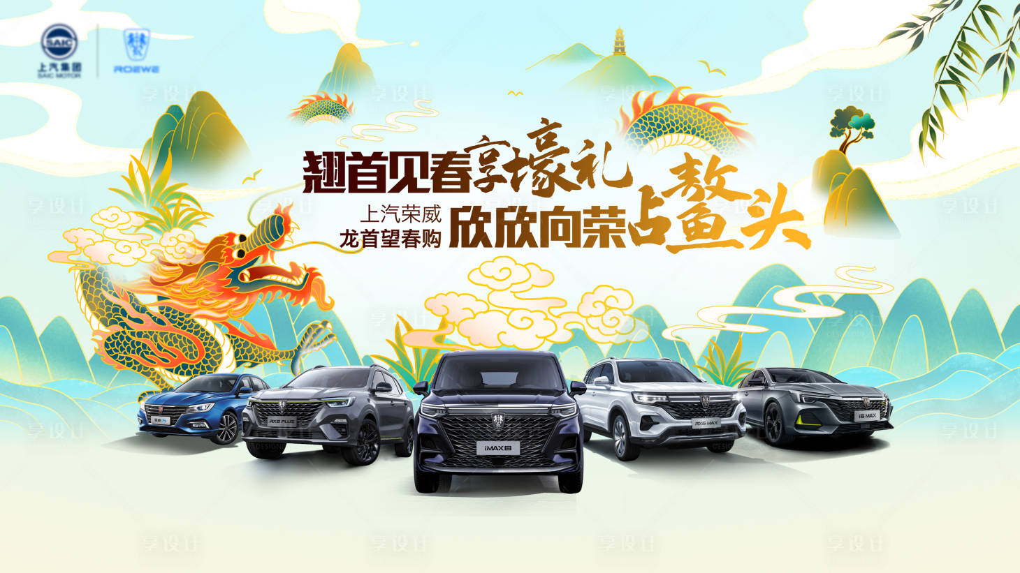 源文件下载【享设计】搜索编号：73390003688723954【汽车团购会活动背景板】