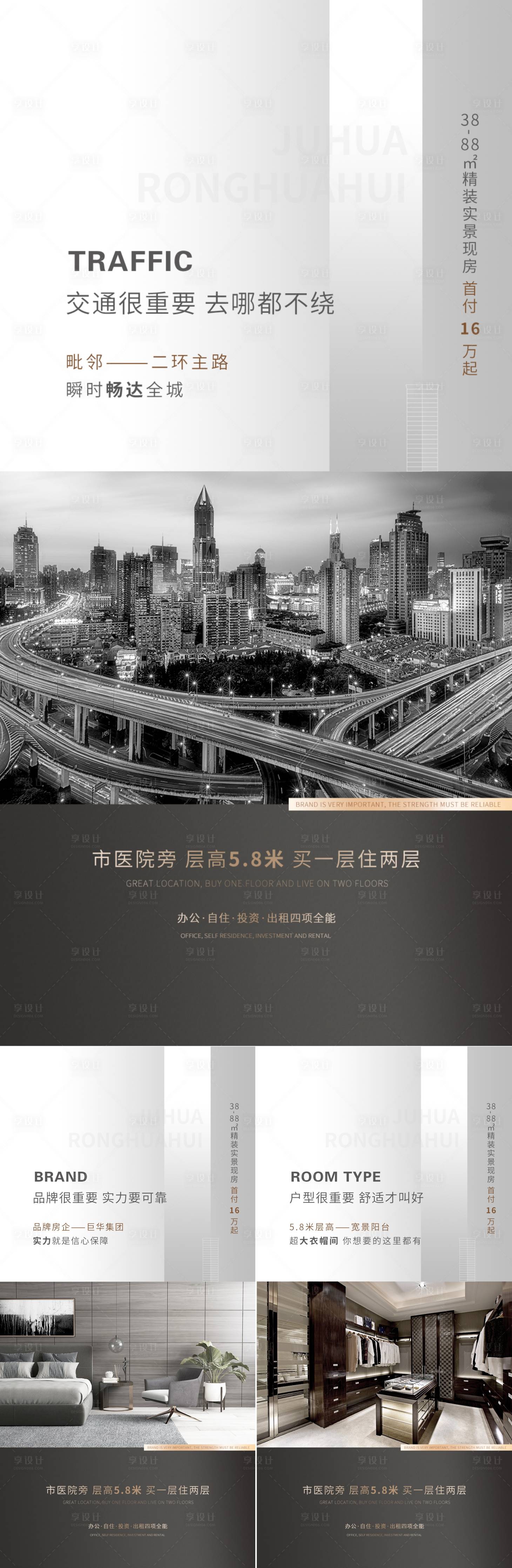 源文件下載【享設計】搜索編號：53170003753698859【地產高級灰住宅價值點系列海報】