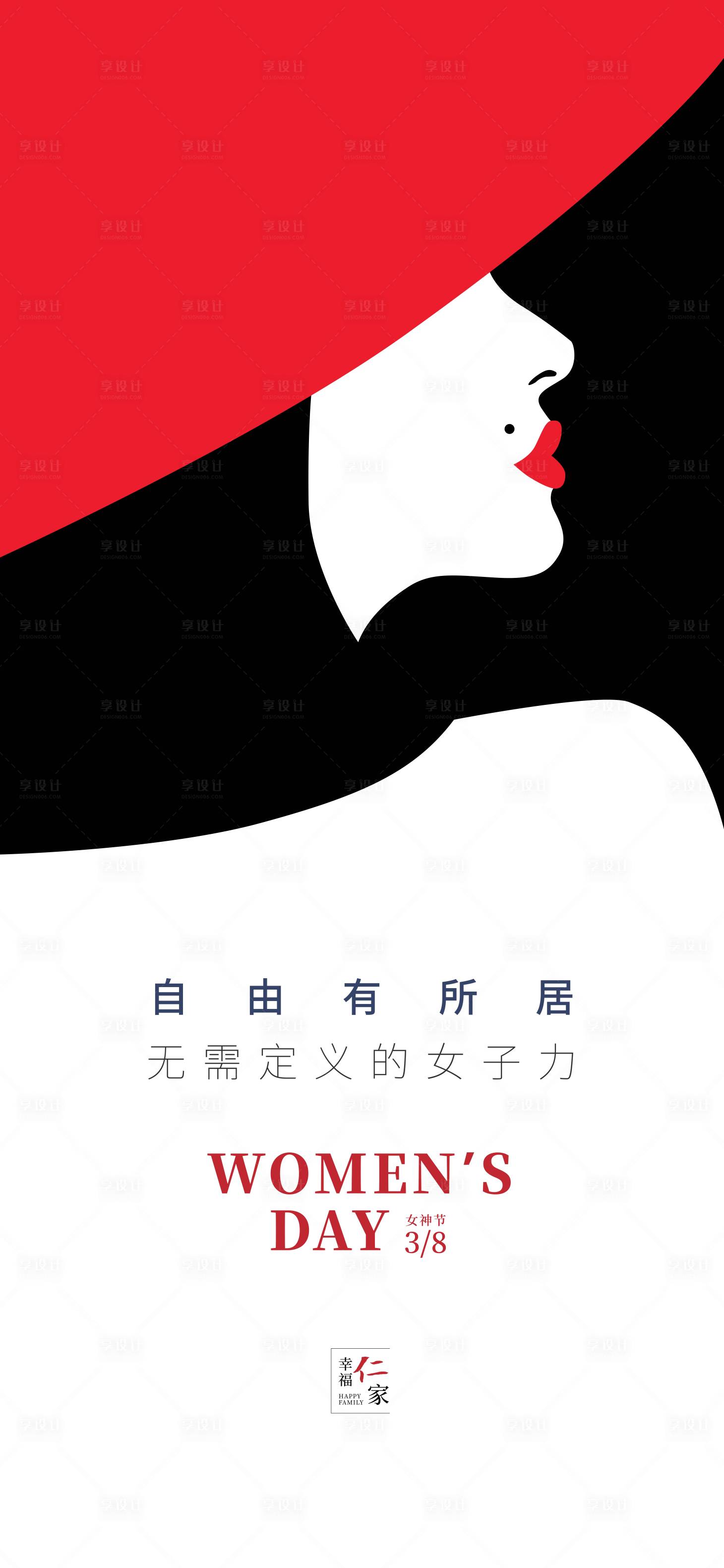 源文件下载【女神节海报】编号：63140003704427838
