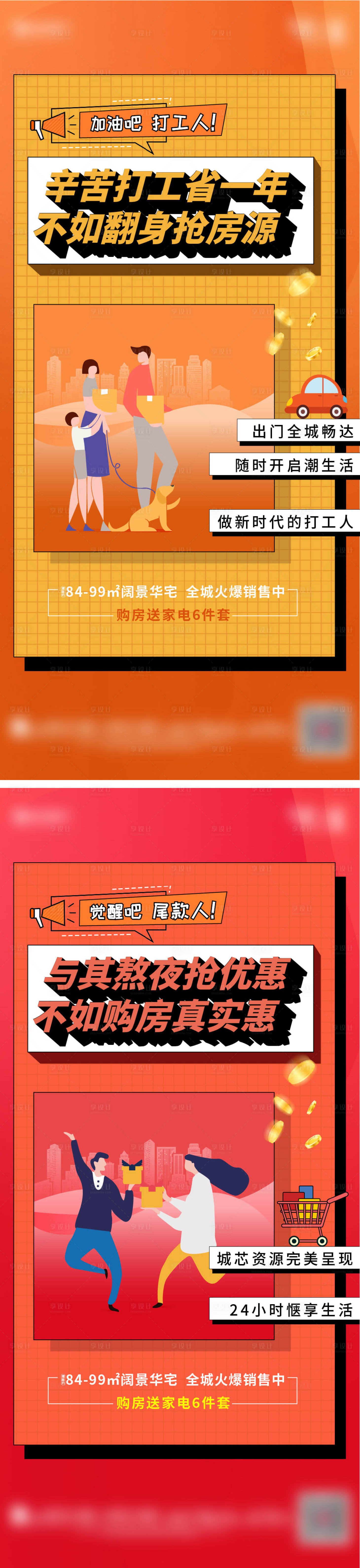 源文件下载【双十一系列海报】编号：12430003871922985