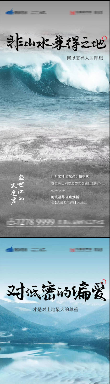源文件下载【地产大气价值点系列海报】编号：82020003957195029