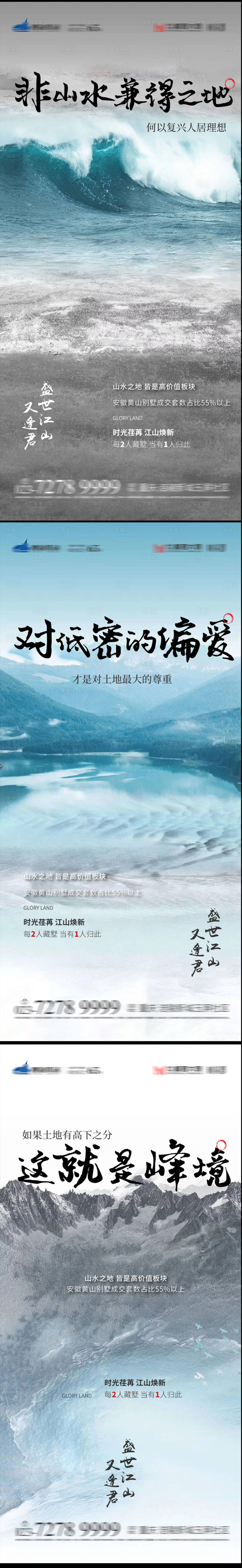 源文件下載【享設計】搜索編號：82020003957195029【地產大氣價值點系列海報】