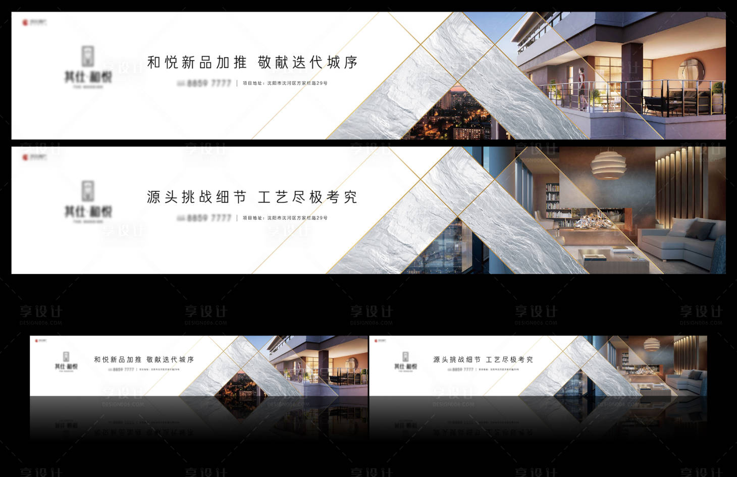 源文件下载【享设计】搜索编号：10050004013795540【围挡广告牌】