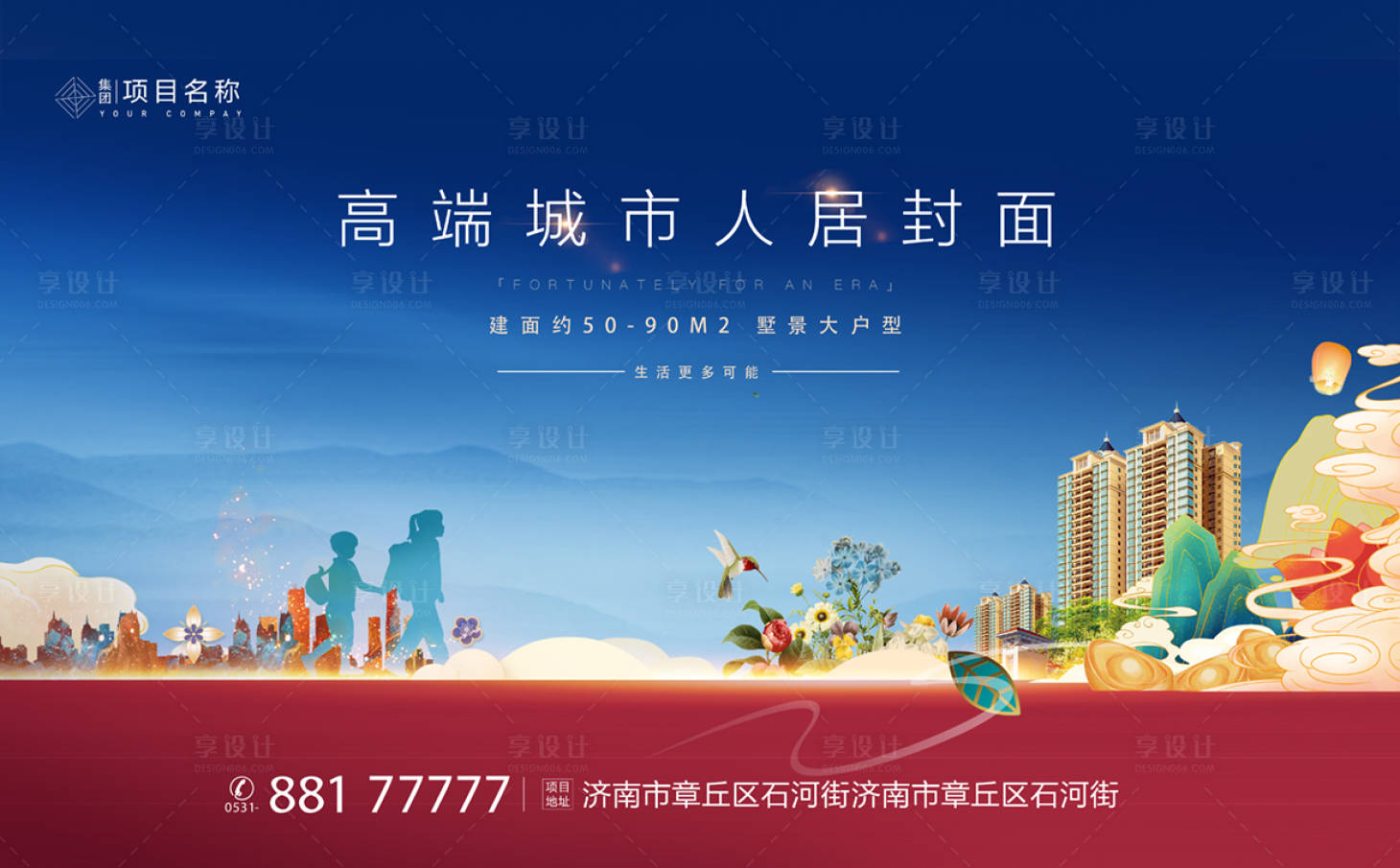 源文件下载【地产】编号：99880003856171168