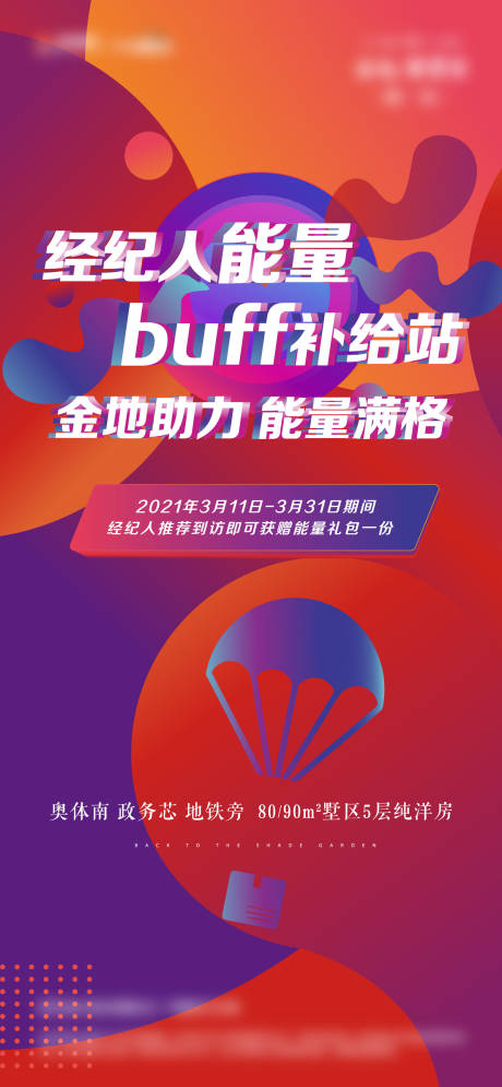 源文件下载【经纪人活动单图】编号：28280003761233988