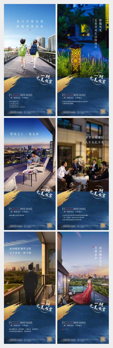 源文件下載【享設計】搜索編號：48090003830417669【中式地產價值點系列海報】