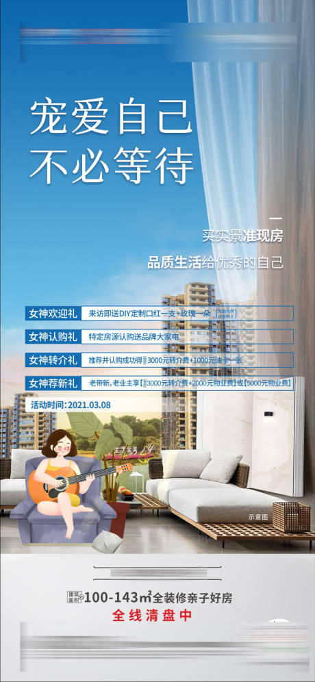源文件下载【实景地产单图】编号：61300003726456545