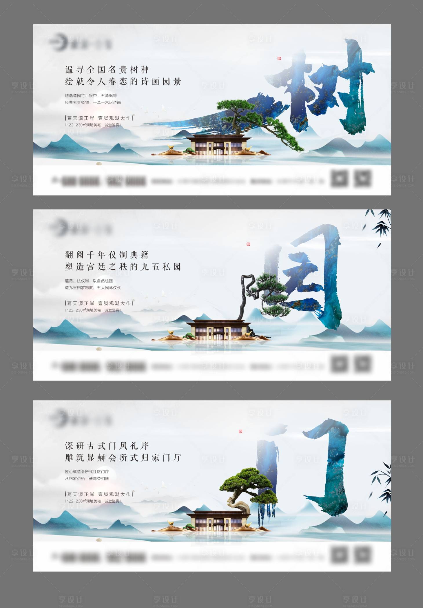 源文件下载【享设计】搜索编号：28010003854323136【地产价值点系列海报展板】