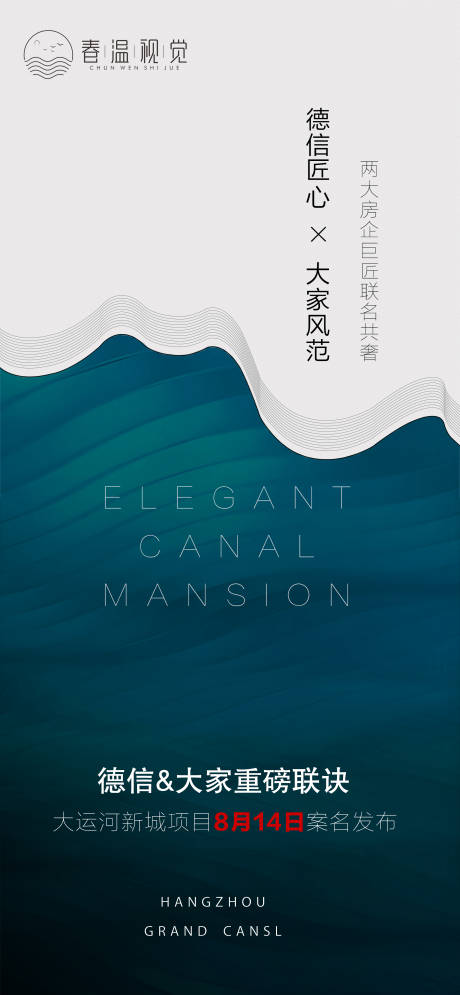 源文件下載【享設計】搜索編號：50880003703825646【案名開放宣傳海報】