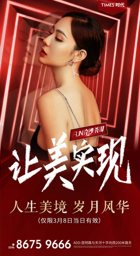 源文件下載【享設計】搜索編號：39690003697054944【醫美 】