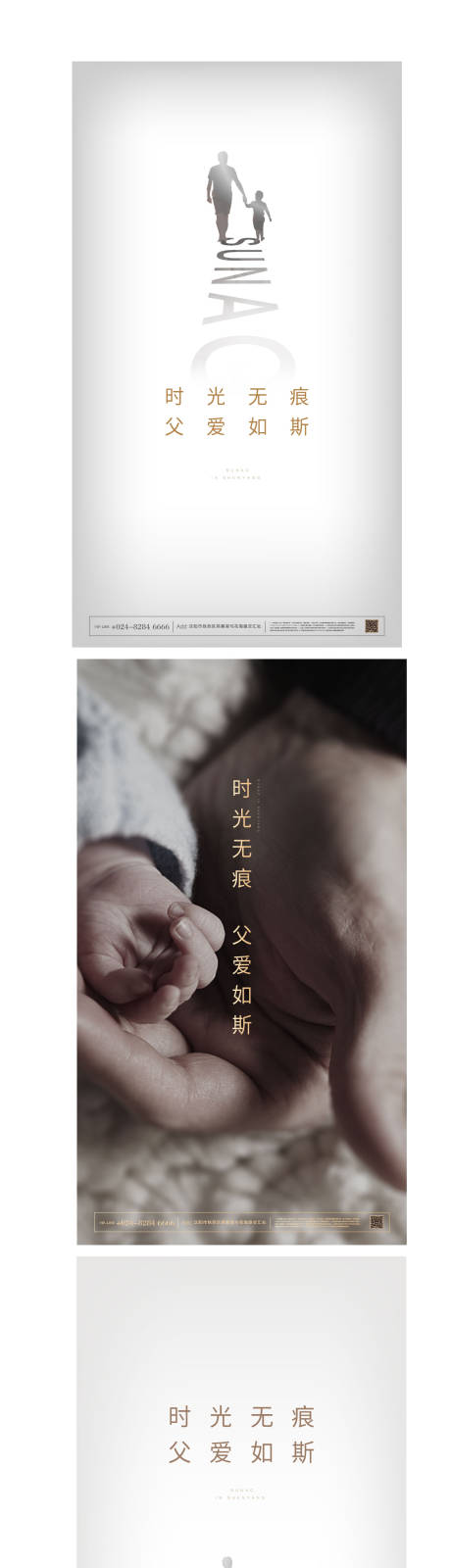 源文件下载【父情节海报】编号：76120003952795977