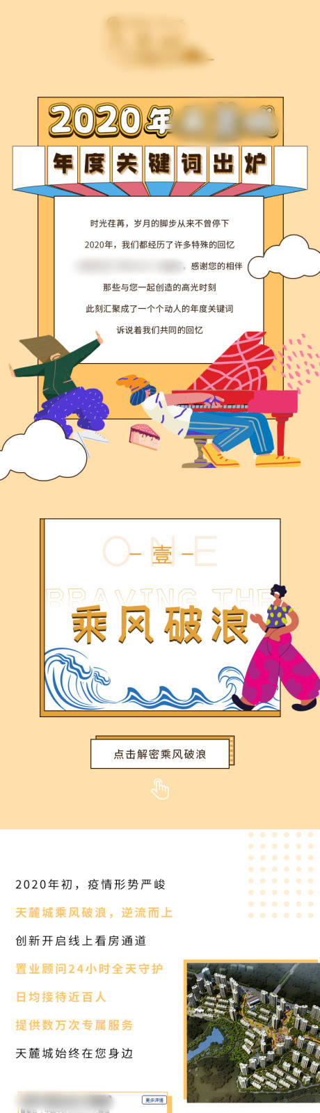 源文件下载【年度关键词】编号：20210325150040317