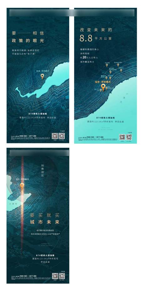 源文件下载【地产区域地段价值海报】编号：20210315180308963