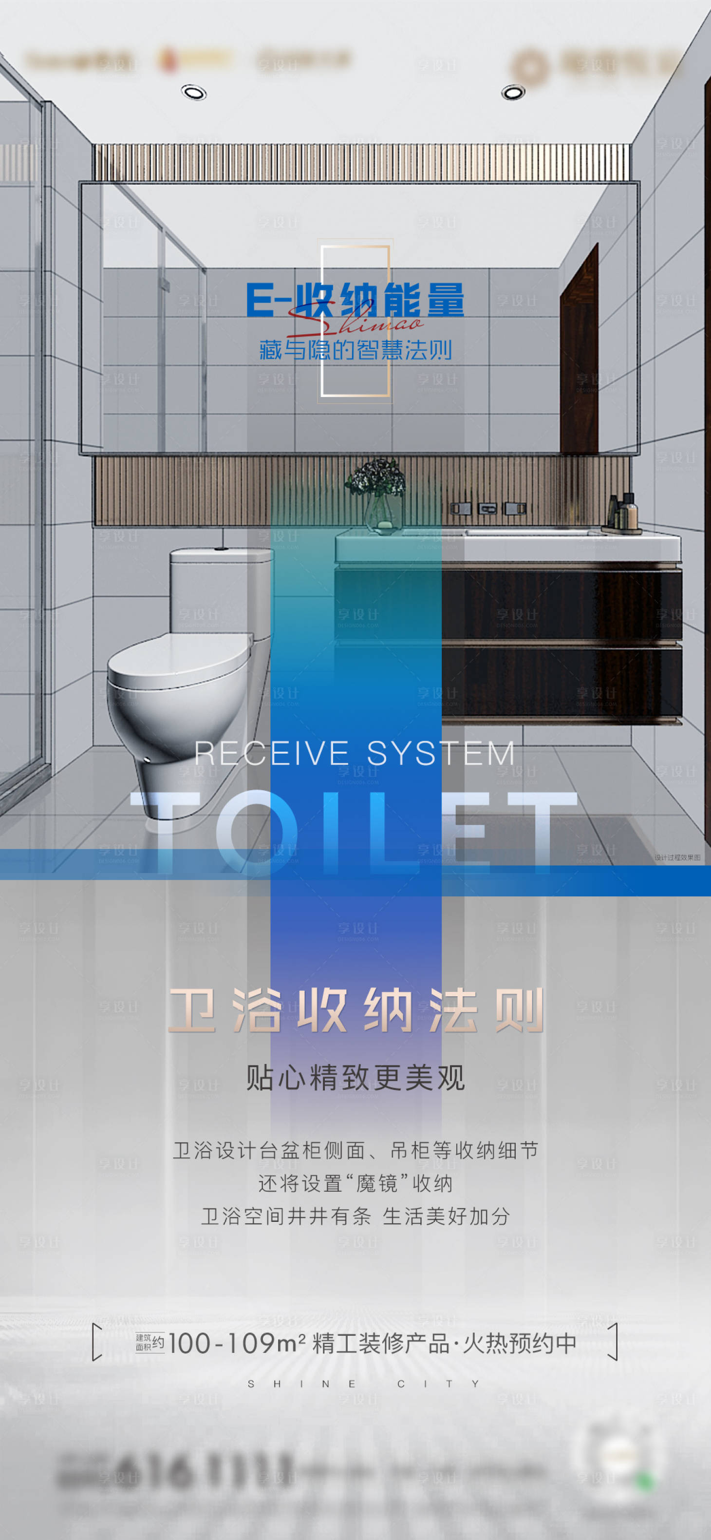 源文件下載【享設計】搜索編號：56200003928549273【房地產項目價值收納系列微單海報】