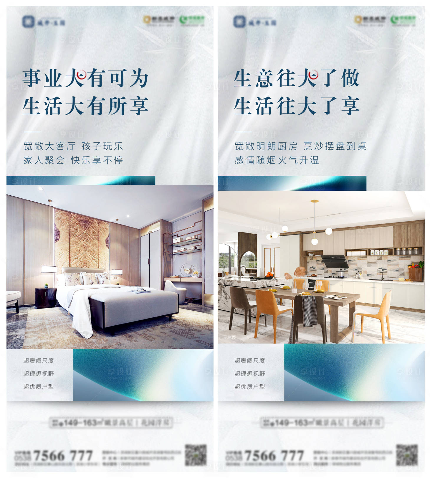 源文件下載【享設(shè)計(jì)】搜索編號(hào)：29810004009557931【價(jià)值點(diǎn)海報(bào)】