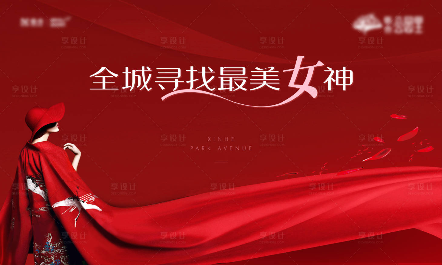 源文件下載【享設計】搜索編號：60880003803231872【地產 女神節 背景 海報 】