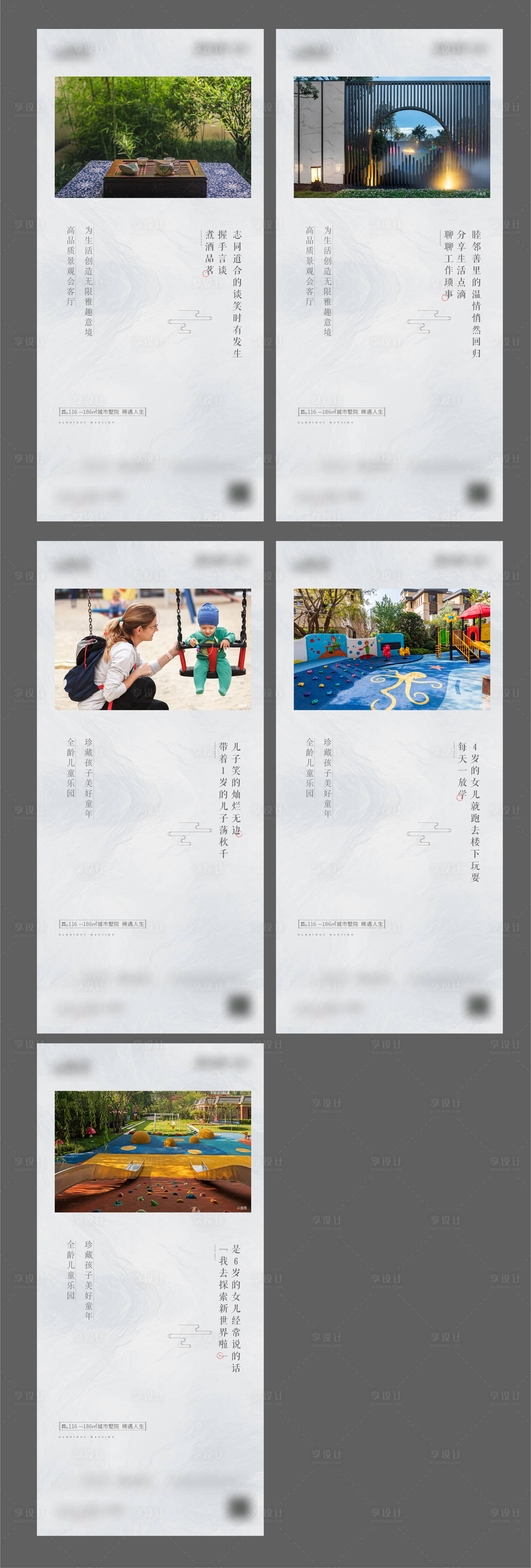 源文件下載【享設計】搜索編號：83330003685923463【地產價值點系列海報】