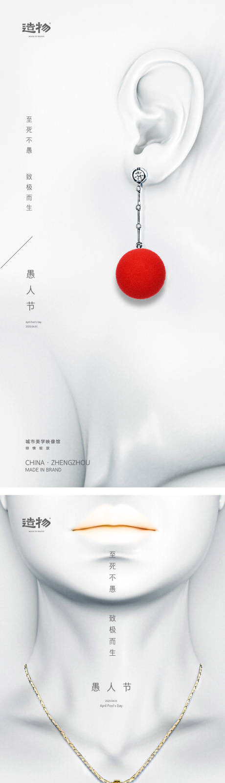 源文件下载【愚人节海报】编号：20210329165843186