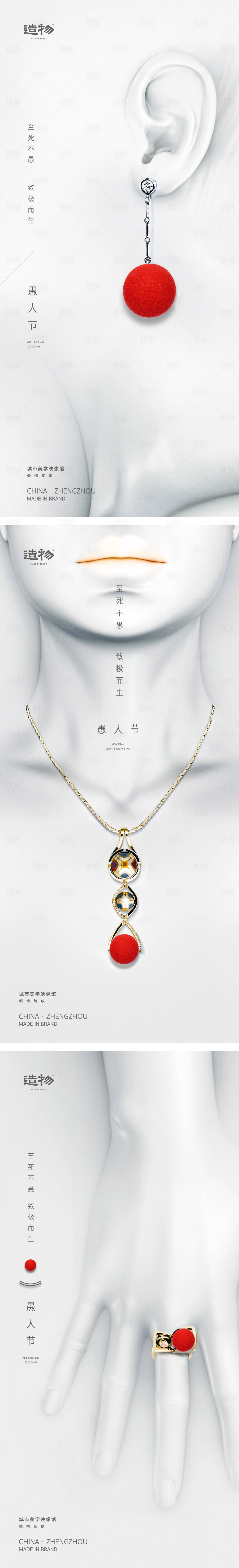 源文件下载【愚人节海报】编号：83790004055316798